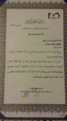 دکتر صابر نجفلو تصاویر مطب و محل کار2
